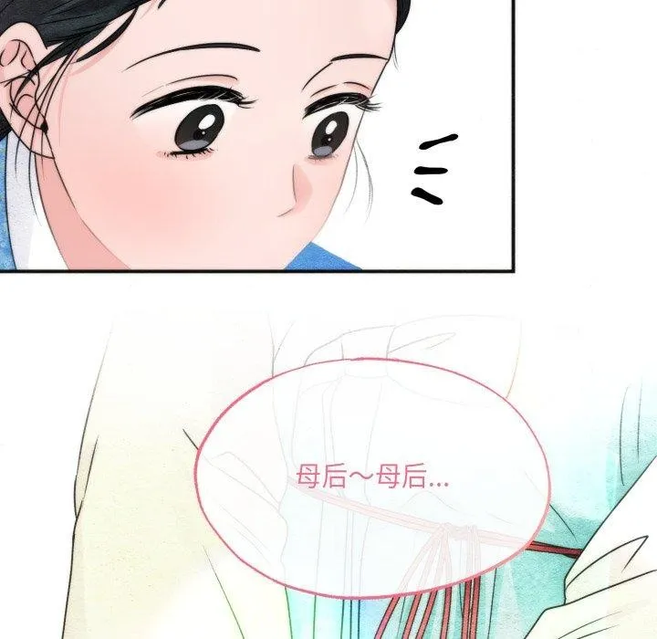狂眼-第89話 - 图片 26