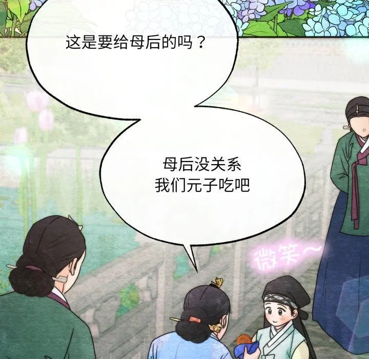 狂眼-第89話 - 图片 28