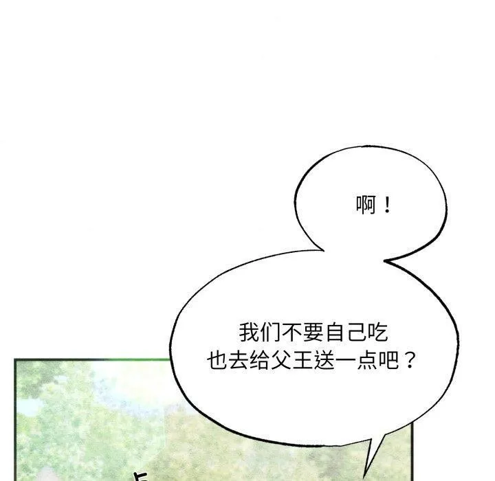 狂眼-第89話 - 图片 30