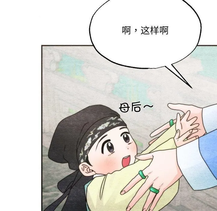 狂眼第89話