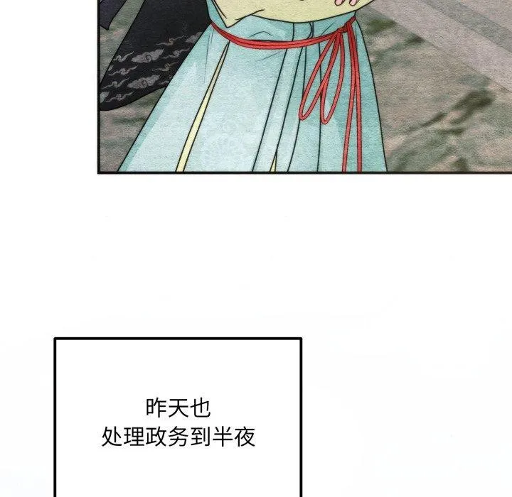 狂眼第89話