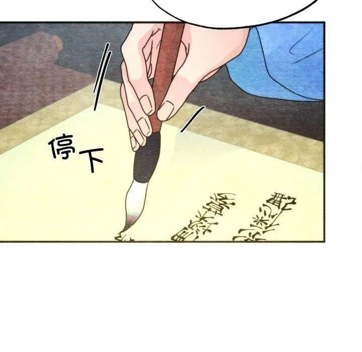 狂眼第89話