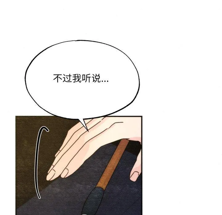 狂眼-第89話 - 图片 44