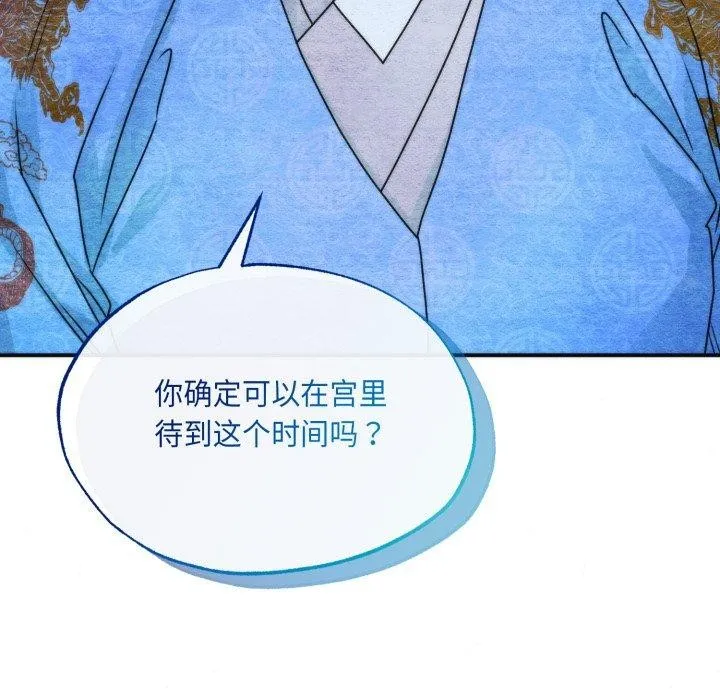 狂眼第89話