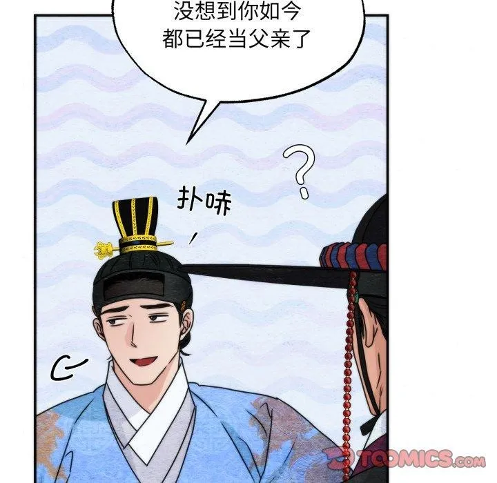 狂眼-第89話 - 图片 51