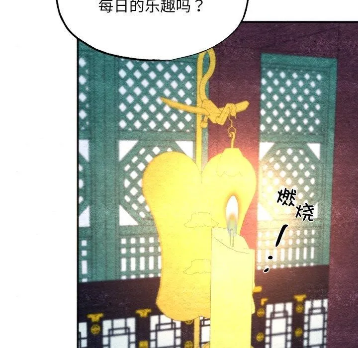 狂眼-第89話 - 图片 55