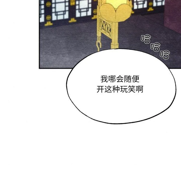 狂眼-第89話 - 图片 56