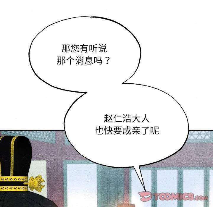 狂眼-第89話 - 图片 57
