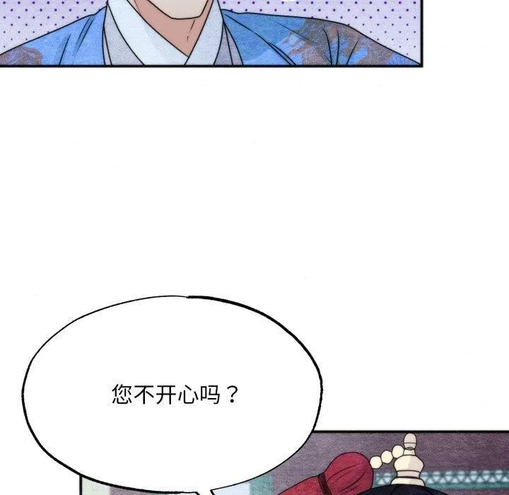 狂眼第89話