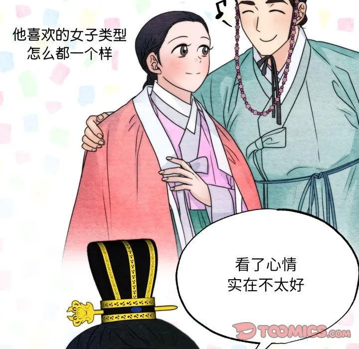 狂眼第89話