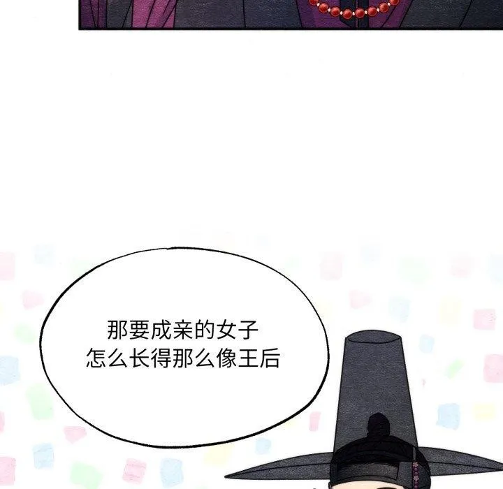 狂眼-第89話 - 图片 62