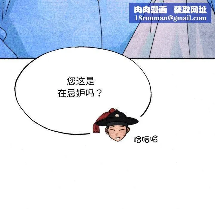 狂眼第89話