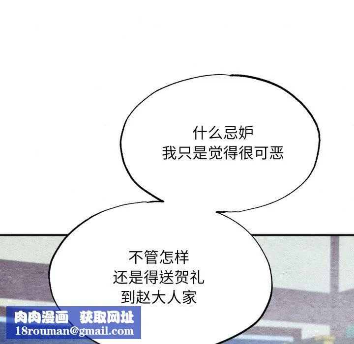 狂眼第89話