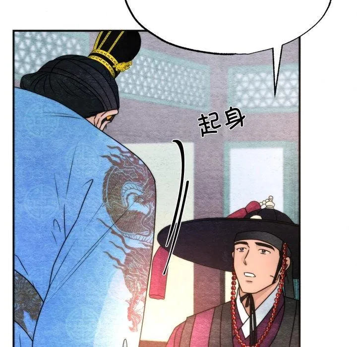 狂眼-第89話 - 图片 71