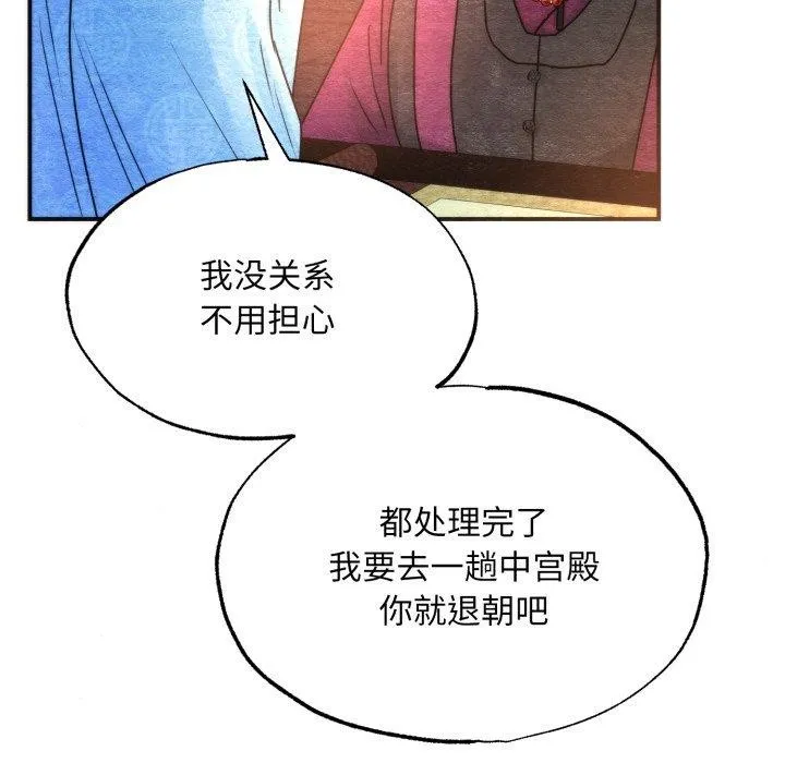 狂眼-第89話 - 图片 72