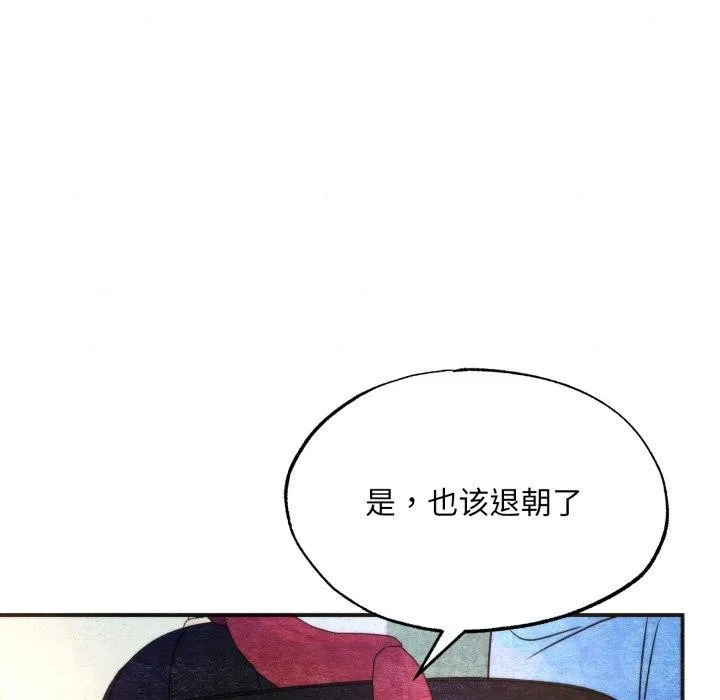 狂眼-第89話 - 图片 73
