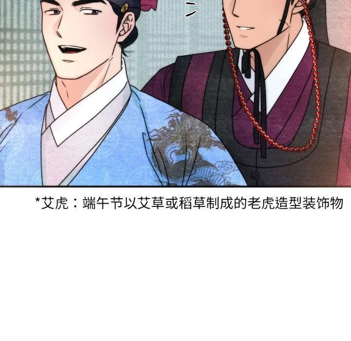 狂眼-第89話 - 图片 79