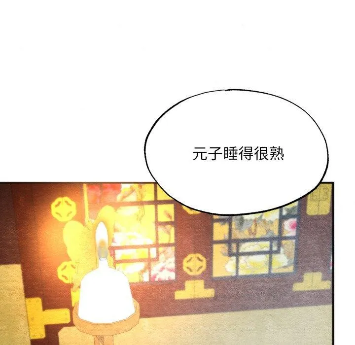 狂眼-第89話 - 图片 85