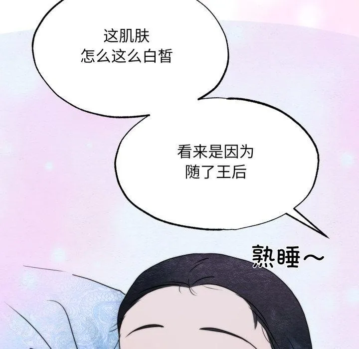 狂眼第89話