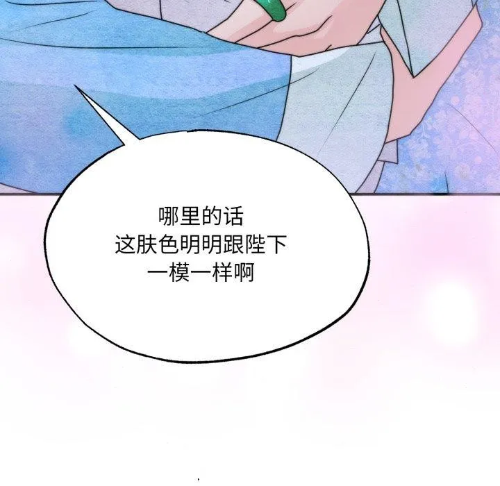 狂眼-第89話 - 图片 91