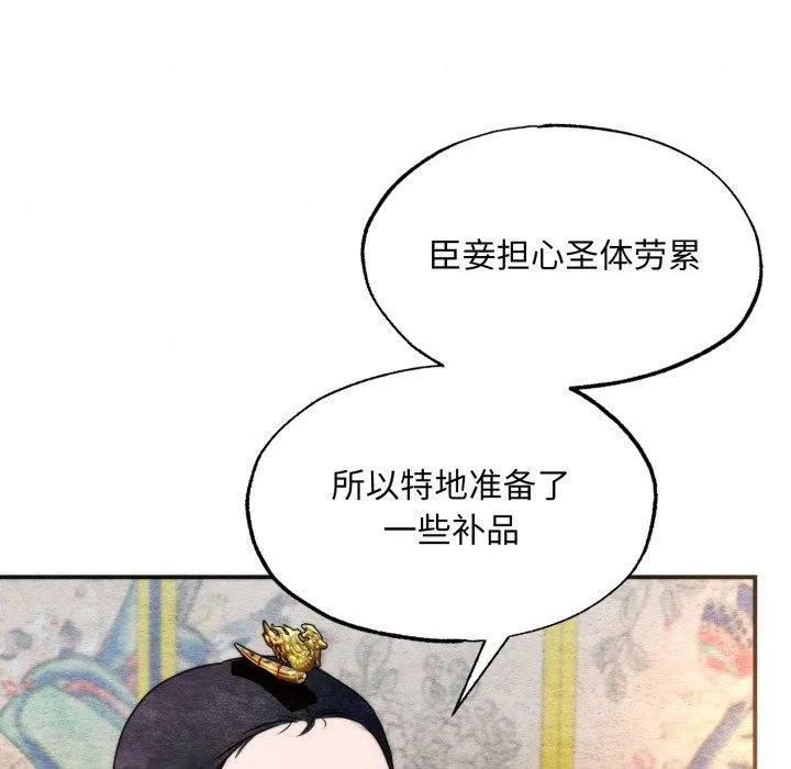 狂眼-第89話 - 图片 102