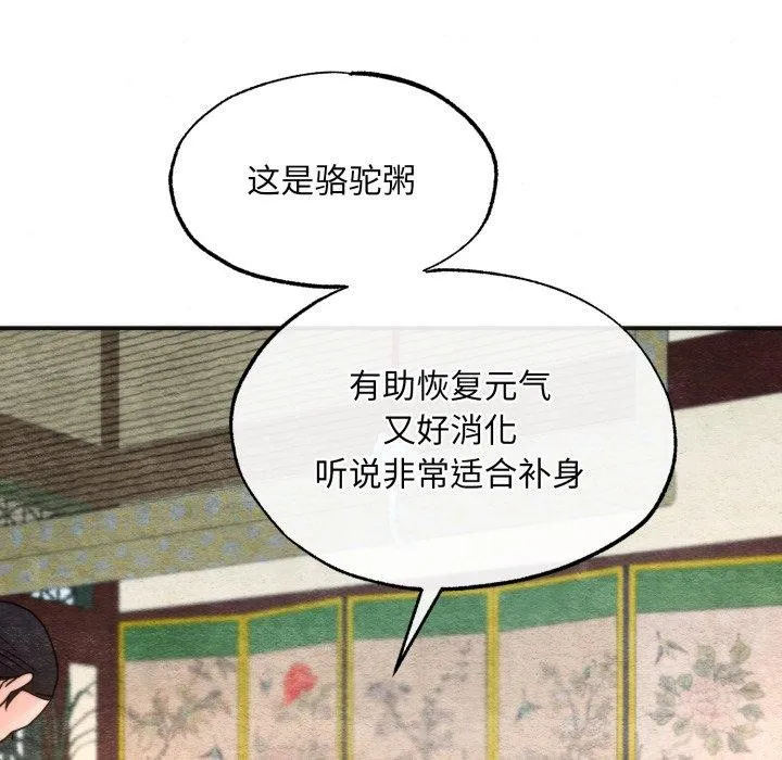 狂眼-第89話 - 图片 107