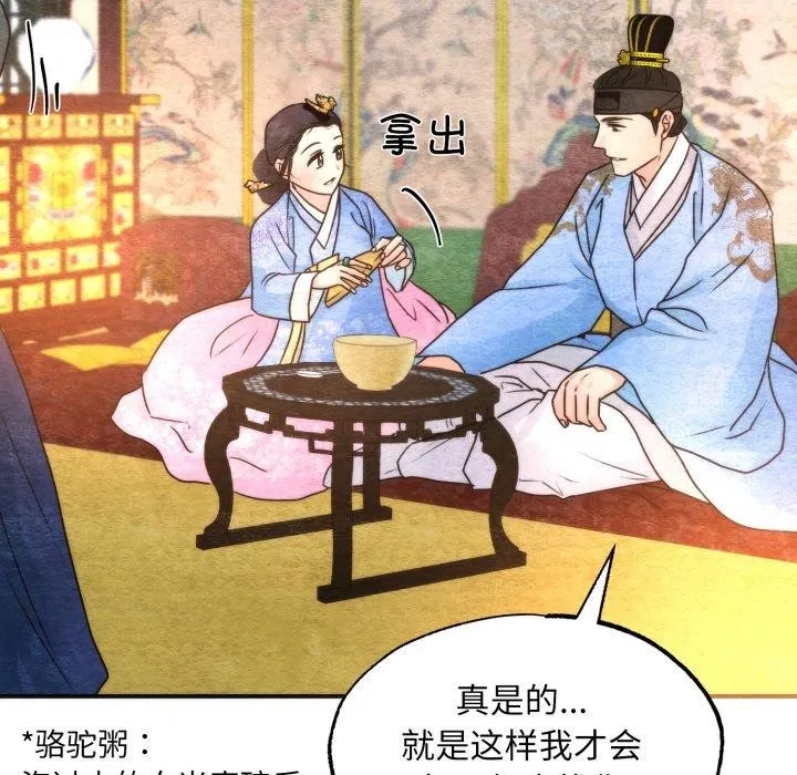 狂眼-第89話 - 图片 108