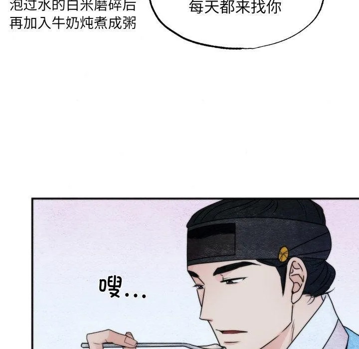 狂眼-第89話 - 图片 109