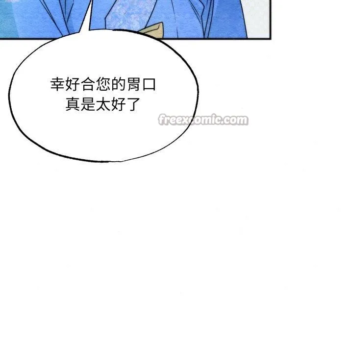 狂眼-第89話 - 图片 112