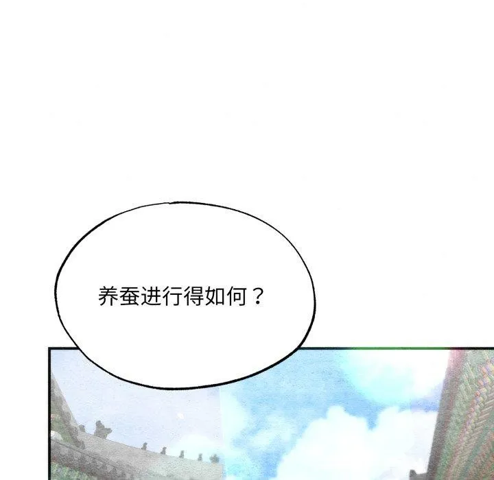 狂眼-第89話 - 图片 118