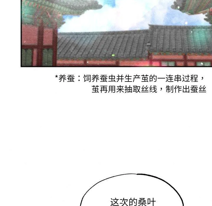 狂眼-第89話 - 图片 119