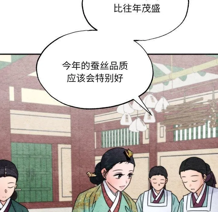 狂眼-第89話 - 图片 120