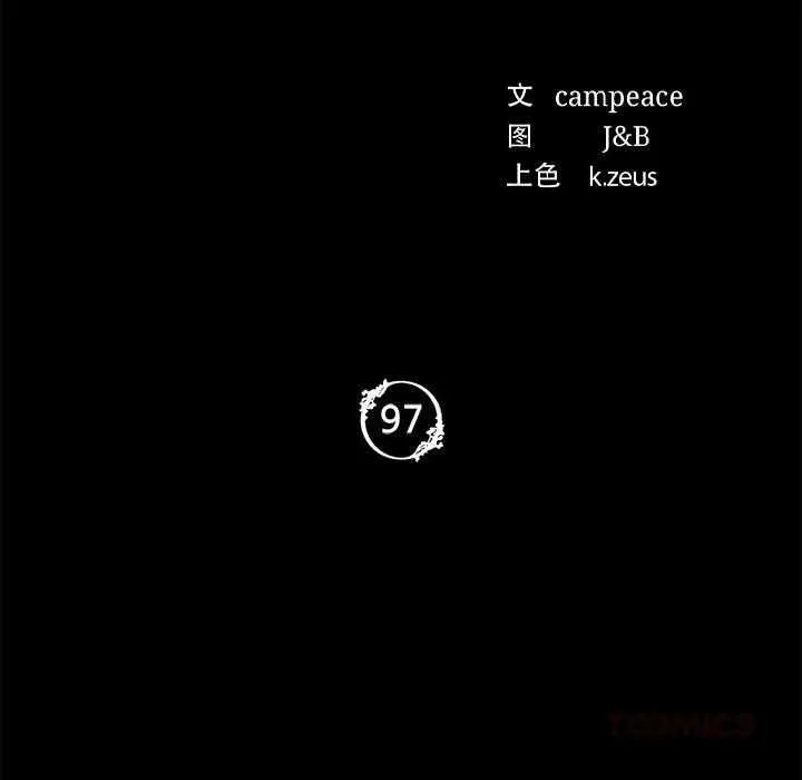 小姐-第97話 - 图片 9