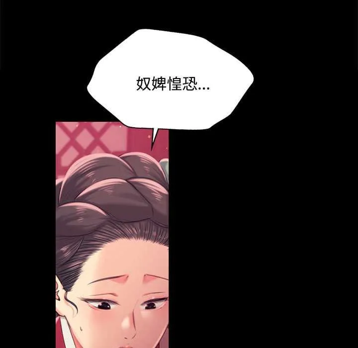 小姐-第97話 - 图片 19