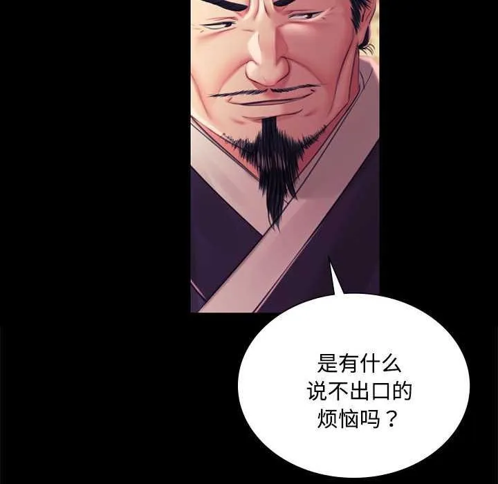 小姐第97話
