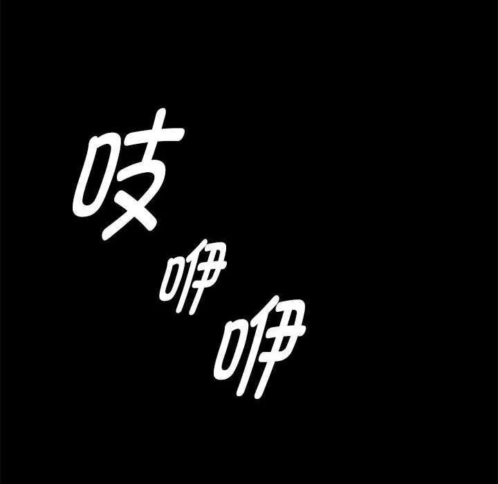 小姐第97話