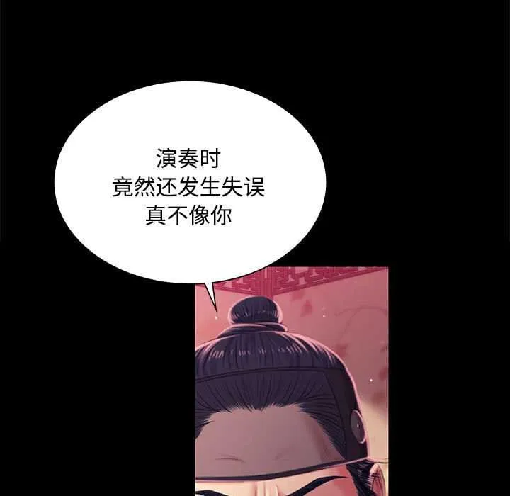小姐-第97話 - 图片 17