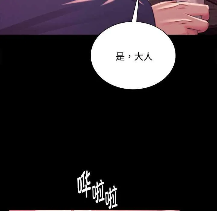 小姐-第97話 - 图片 22