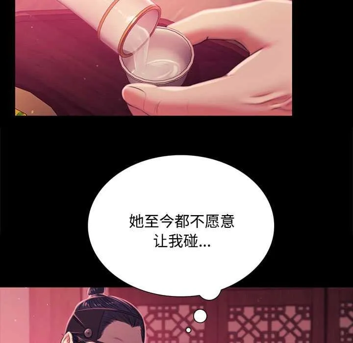 小姐-第97話 - 图片 23