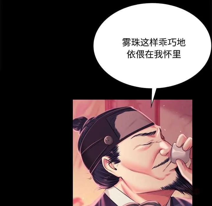 小姐-第97話 - 图片 27
