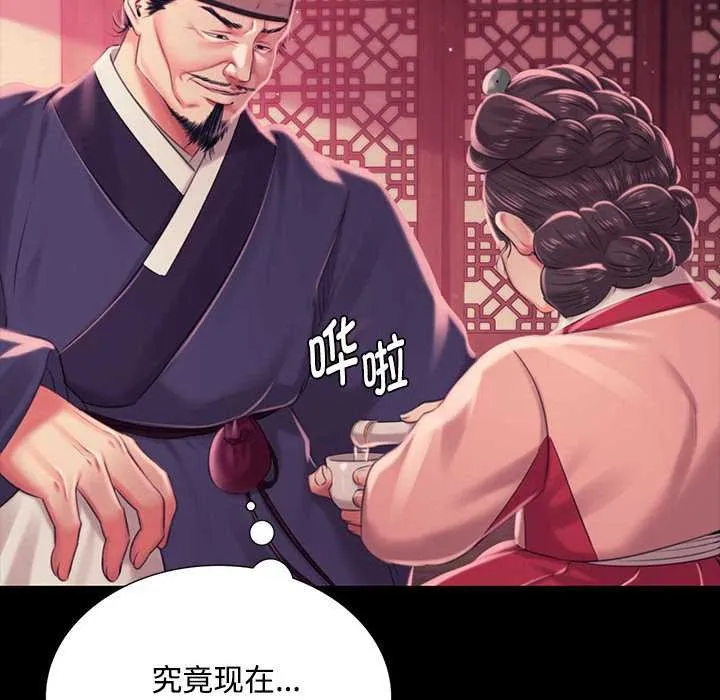 小姐-第97話 - 图片 24