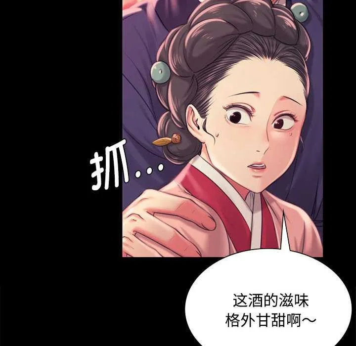 小姐-第97話 - 图片 28