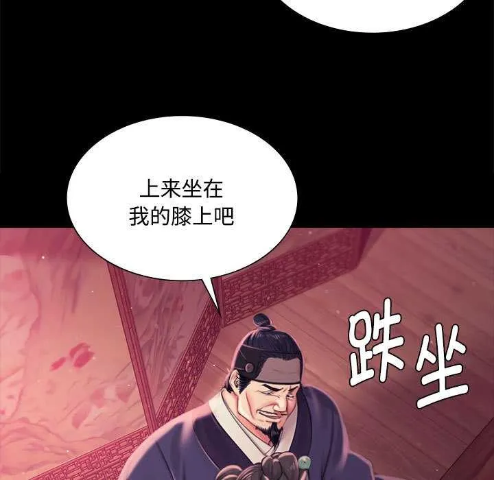小姐-第97話 - 图片 29
