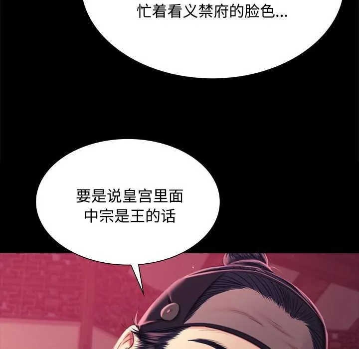 小姐-第97話 - 图片 36
