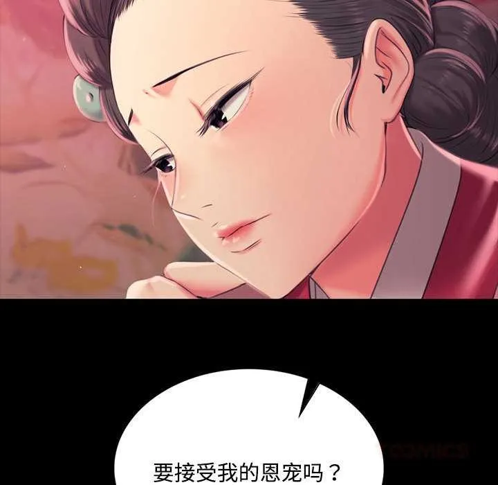小姐-第97話 - 图片 39