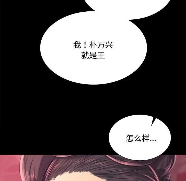 小姐-第97話 - 图片 38