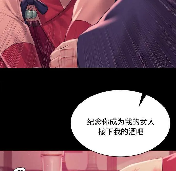 小姐-第97話 - 图片 45