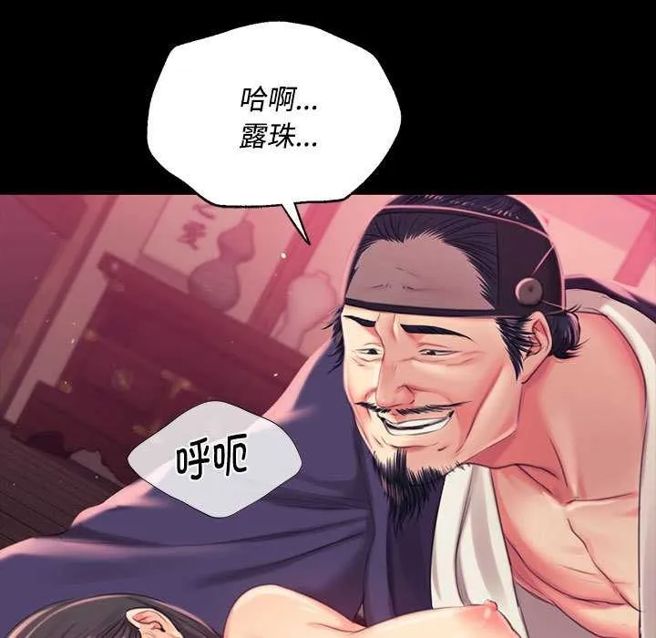 小姐-第97話 - 图片 70