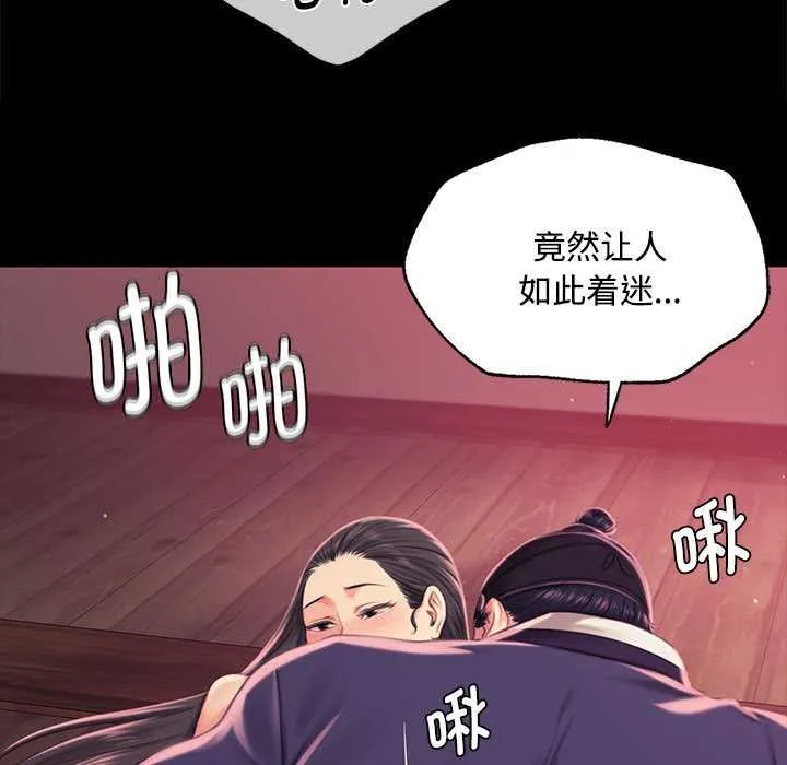 小姐-第97話 - 图片 78