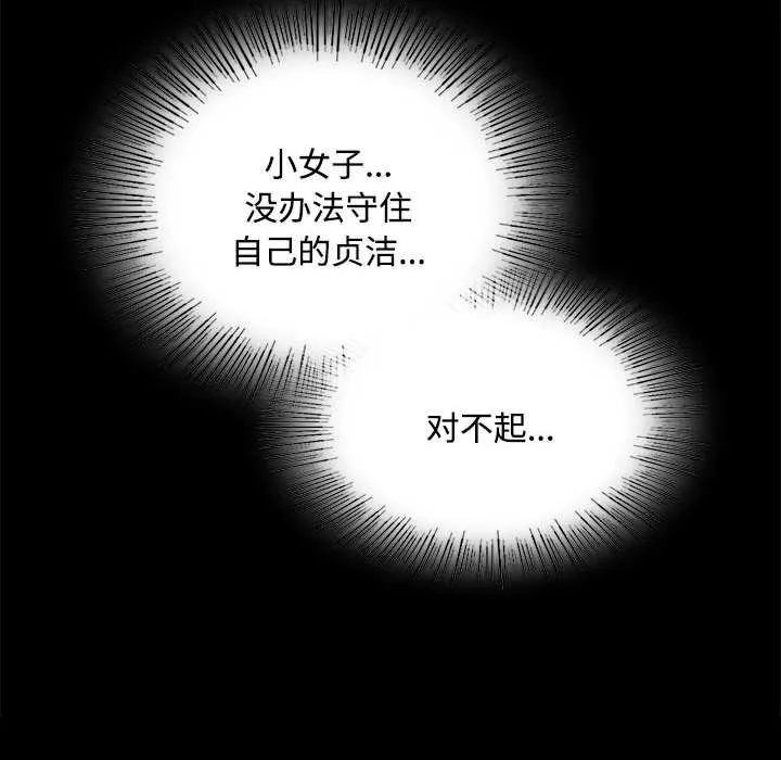 小姐-第97話 - 图片 83
